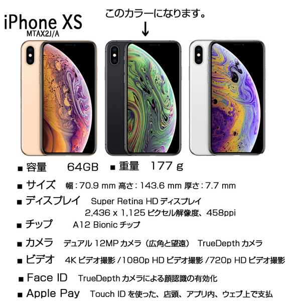 【中古スマホ SIMロック解除済】Apple iPhone XS 64GB MTAW2J/A A2098 au 本体 64GB SuperRetina 顔認証 ApplePay　バッテリー残93%  [A12 ヘキサコア 64GB(SSD) 5.8インチ iOS 17.5.1  スペースグレイ ]:良品sub_image2