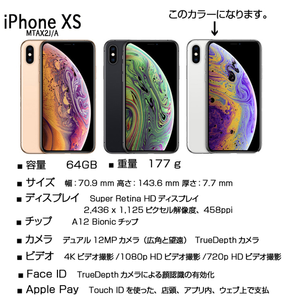 【今だけアニマルケーブルプロテクタ付】Apple iPhone XS 64GB MTAX2J/A A2098 au 本体 64GB SuperRetina 顔認証 ApplePay  [A12 ヘキサコア 64GB(SSD) 5.8インチ OS 15.6.1 シルバー ]:良品sub_image2