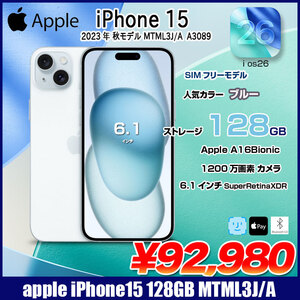 【純箱付き美品】Apple iPhone15 MTMLJ/A A3089 SIMフリー 本体 128GB SuperRetinaXDR FaceID [A16 128GB 6.1インチ iOS26　ブルー]:美品