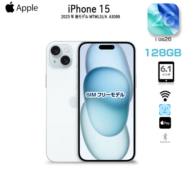 【純箱付き美品】Apple iPhone15 MTMLJ/A A3089 SIMフリー 本体 128GB SuperRetinaXDR FaceID [A16 128GB 6.1インチ iOS26　ブルー]:美品sub_image1