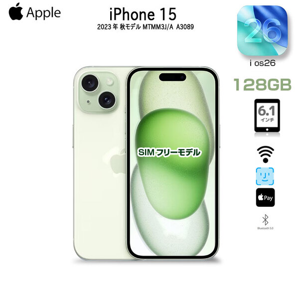 【中古iPhone】Apple iPhone15  MTMM3J/A A3089 SIMフリー 本体 128GB SuperRetinaXDR FaceID [A16 128GB 6.1インチ iOS26　グリーン]:美品sub_image1