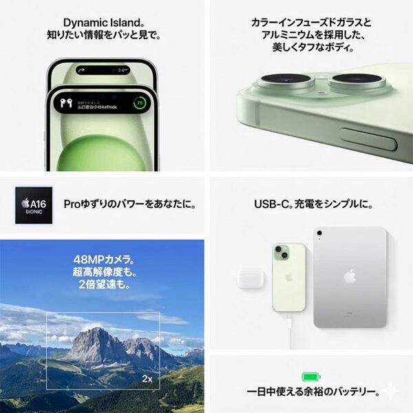 【中古iPhone】Apple iPhone15  MTMM3J/A A3089 SIMフリー 本体 128GB SuperRetinaXDR FaceID [A16 128GB 6.1インチ iOS26　グリーン]:美品sub_image2