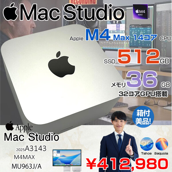【中古パソコン】Apple Mac Studio MU963J/A 3143 M4 Max 2025 小型デスク 選べるOS [Apple M4 Max 14コア 32コアGPU 36GB SSD512GB 無線 BT シルバー ]:美品