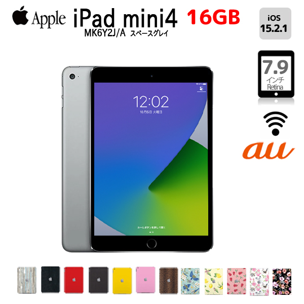 【中古iPad】Apple iPad mini5 MUQW2J/A A2133 第5世代 Wi-Fi 64GB 2019年春モデル 選べるカラー [ A12 64GB(SSD) 7.9 OS 15.6.1 スペースグレイ ] :良品 中古 本体sub_image1