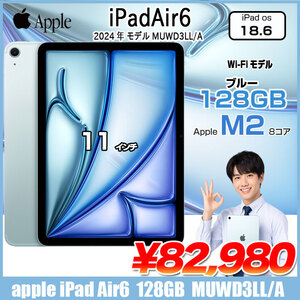 Apple iPadAir6 第6世代 MUWD3LL/A　Wi-Fiモデル 128GB A2902 [Apple M2 8コア 11インチ iPadOS18.6 ブルー] :良品