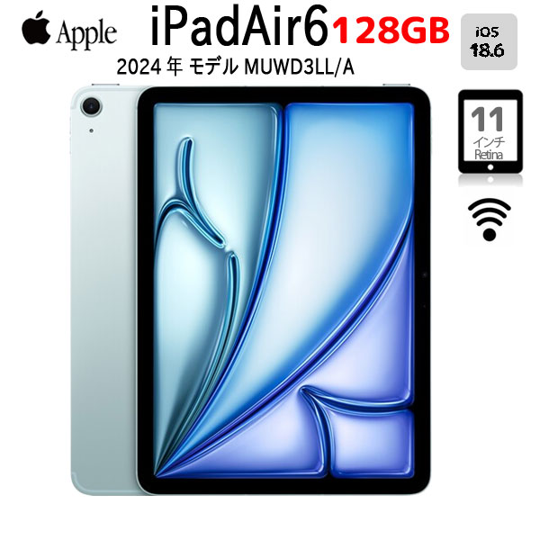 【中古iPad】Apple iPadAir6 第6世代 MUWD3LL/A　Wi-Fiモデル 128GB A2902 [Apple M2 8コア 11インチ iPadOS18.6 ブルー] :良品sub_image1