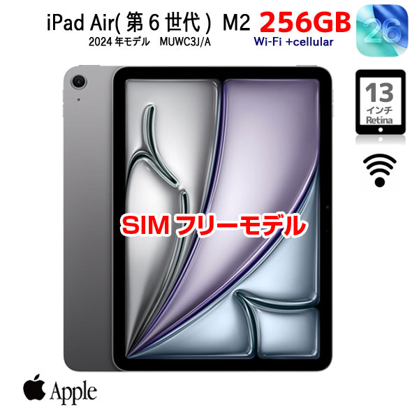 【SIMフリー】【今だけモバイルバッテリをプレゼント】Apple iPad Air 6世代 M2 MV6V3J/A  A2899 Wi-Fi+Cel  256GB 2024年 [Apple M2 8コア Liquid Retina 13インチ 12MP iPadOS 26 Space Gray] :良品sub_image1