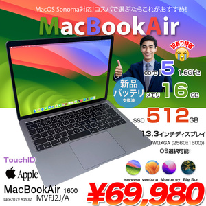 【新品バッテリ】Apple MacBook Air 13.3inch MVFJ2J/A A1932 Retina 2019 選べるOS [core i5 8210Y 16GB SSD512GB 無線 BT カメラ Space gray] :訳あり品