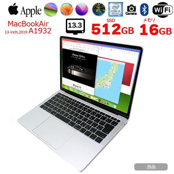 【中古パソコン】Apple MacBook Air 13.3inch MVFL2J/A A1932 Retina 2019 選べるOS [core i5 8210Y 16G SSD512GB 無線 BT カメラ 13.3 ] :良品sub_image1