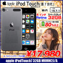 iPod touch 7 第7世代 MVHW2J/A