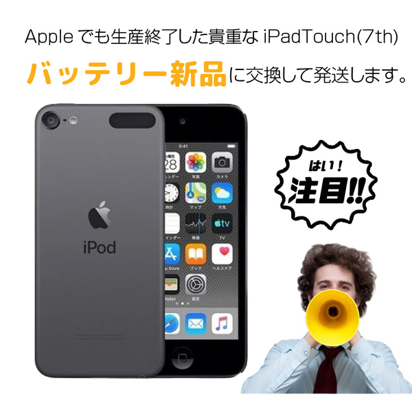 【新品バッテリに交換済】Apple iPod touch7 第7世代 MVHW2J/A [32GB 4インチRetina Wi-fi カメラ iOS15.7 スペースグレイ  ] :訳あり(外カメラ×)sub_image2