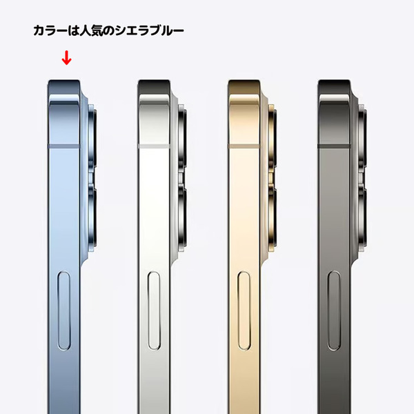 【中古スマホ】Apple iPhone 13 Pro MLV13J/A SIMフリー 2021年モデル ストレージ1TB A2636 [A15 1TB SuperRetinaXDR 6.2インチ iOS 17.0.3 シエラブルー 純箱 ] :良品sub_image4
