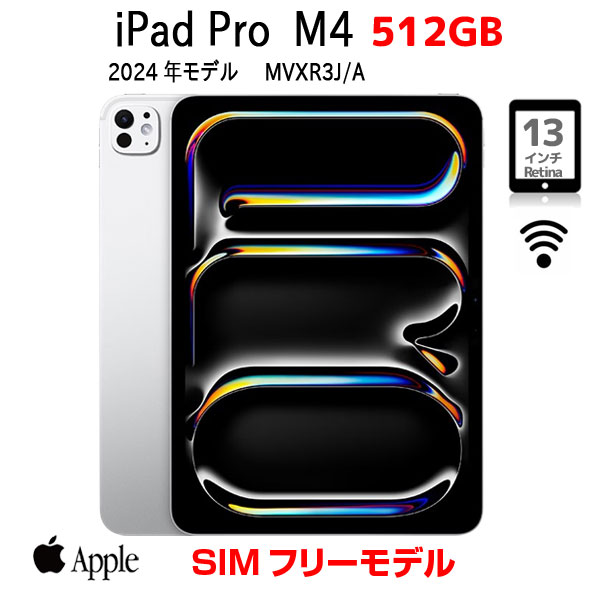 【今だけモバイルバッテリー付】Apple iPad Pro M4 MVXR3J/A A2836 Wi-Fi+cel 512GB 2024年モデル [Apple M4 9コア 13インチ 12MPカメラ iPadOS26 Silver] :良品sub_image1