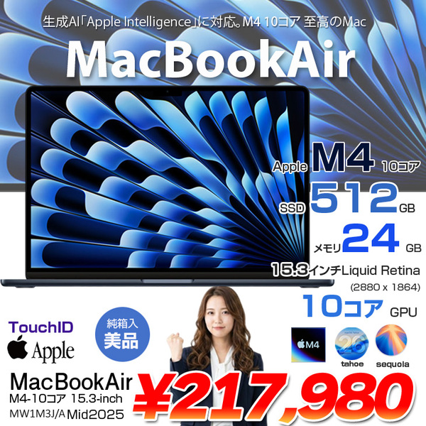 【中古パソコン】Apple MacBook Air 15.3inch MW1M3J/A A3241 2025 TouchID [Apple M4 10コア メモリ24GB SSD512GB 無線 BT 15.3型 Midnight 純箱 ] :美品