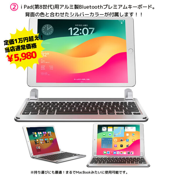 【iPad7 新生活応援福袋】Apple iPad7 第7世代  MW6C2J/A au Wi-Fi+cel 2019 32GB A2198 iPadOS17 BRYDGE TVにつなげるケーブル モバイルバッテリ BTイヤホンsub_image4
