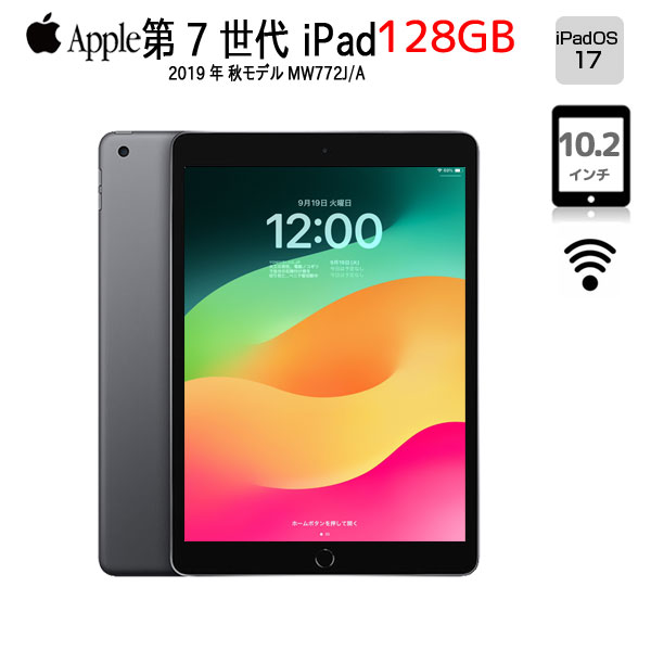 【中古iPad】Apple iPad7 第7世代 MW772J/A Wi-Fi 2019 128GB A2197 選べるオリジナルカラー [ A10 SSD128GB Retina 10.2 iPadOS 17 スペースグレイ] :良品sub_image1