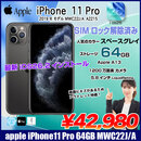 iPhone 11 Pro MWC22J/A SIMロック解除済み 2019年モデル A2215