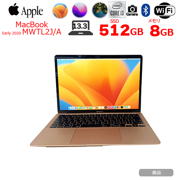 【中古パソコン】Apple MacBook Air 13.3inch MWTL2J/A A2179 TouchID 2020 選べるOS [core i3 1000NG4  8G 512GB カメラ 13.3 Gold ] :美品sub_image1