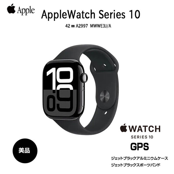 【中古】Apple Watch 10 (GPSモデル)42mm MWWE3J/A　A2997 [ジェットブラックアルミニウムケース スポーツバンド] アップルウォッチ10 :中古美品sub_image1
