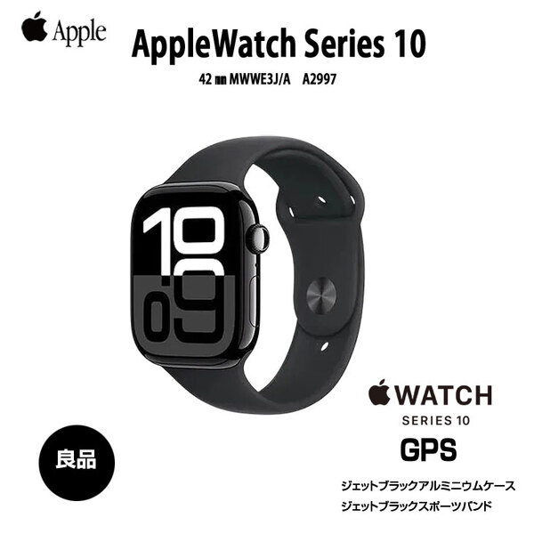 【中古】Apple Watch 10 (GPSモデル)42mm MWWE3J/A　A2997 [ジェットブラックアルミニウムケース スポーツバンド(S/M)] アップルウォッチ10 :良品sub_image1
