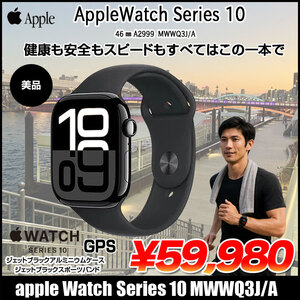 【中古】Apple Watch 10 (GPSモデル)46mm MWWQ3J/A　A2999 [ジェットブラックアルミニウムケース スポーツバンド] アップルウォッチ10 :美品