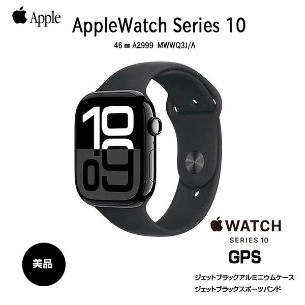 【中古】Apple Watch 10 (GPSモデル)46mm MWWQ3J/A　A2999 [ジェットブラックアルミニウムケース スポーツバンド] アップルウォッチ10 :美品sub_image1