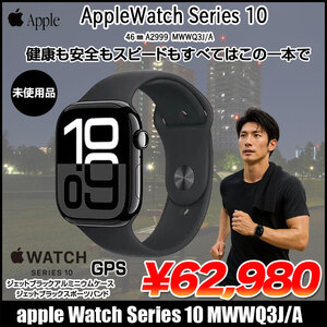 【未開封品】Apple Watch 10 (GPSモデル)46mm MWWQ3J/A　A2999 [ジェットブラックアルミニウムケース スポーツバンド] アップルウォッチ10 :未開封品