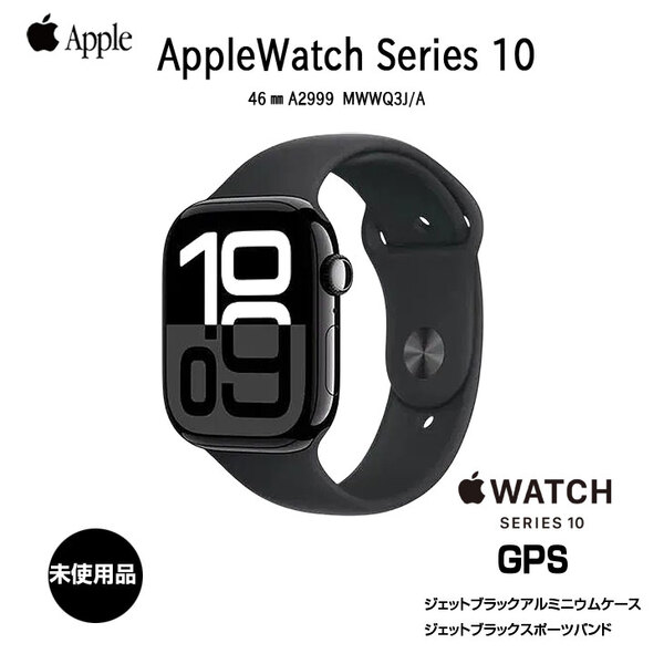 【未開封品】Apple Watch 10 (GPSモデル)46mm MWWQ3J/A　A2999 [ジェットブラックアルミニウムケース スポーツバンド] アップルウォッチ10 :未開封品sub_image1