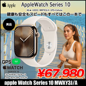 【中古 アップルウォッチ】Apple Watch 10(GPSモデル)46mm MWXY3J/A　A3003 [ゴールドチタニウムケース スターライトスポーツバンド] :美品