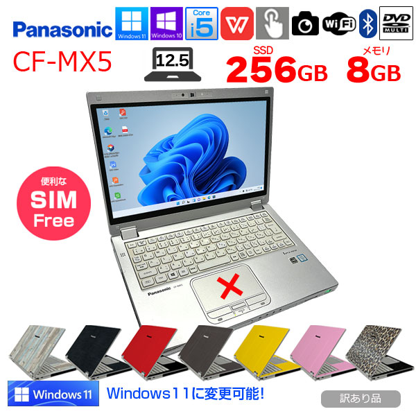 【マウス付】Panasonic CF-MX5 中古 レッツ カラー Office Win10 or Win11 2in1 ペン[Core i5 6300U 8GB 256G マルチ 無線 カメラ 12.5型] :訳あり(パッド×)sub_image1