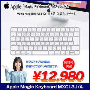 【美品】Apple アップル 純正 Magic Keyboard with Lock Key MXCL3J/A　マジックキーボード ワイヤレス 日本語配列 A3203 無線 USB-C 純箱【送料無料】