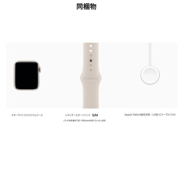【中古パソコン 未開封品】Apple Watch SE 第2世代(GPSモデル)40mm MXEF3J/A　A2722 [スターライトアルミニウムケース スポーツバンド] アップルウォッチSE2 :未開封品sub_image5