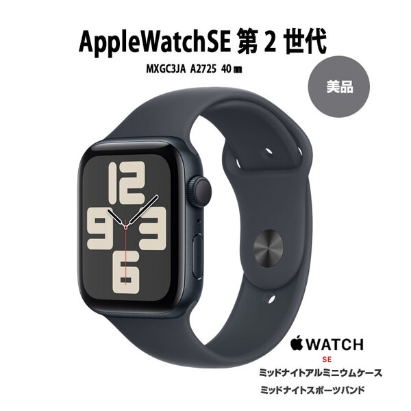 【中古】Apple Watch SE 第2世代(GPS+CELL)40mm MXGC3J/A　A2725 [ミッドナイト アルミニウムケース スポーツバンド　S/M] アップルウォッチSE2 :美品sub_image1
