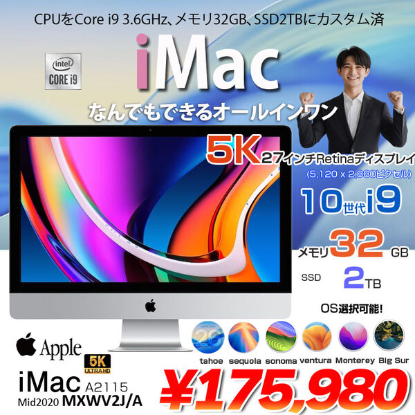 【中古パソコン】Apple iMac 27inch MXWV2J/A  A2115 5K 2020 一体型 選べるOS [Core i9 10910 3.6GHz メモリ32GB SSD2TB RP5500XT(8GB) 無線 BT カメラ 27インチ ]:良品