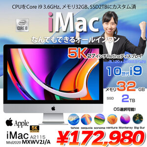 iMac 27inch MXWV2J/A A2115 5K 2020 一体型 選べるOS