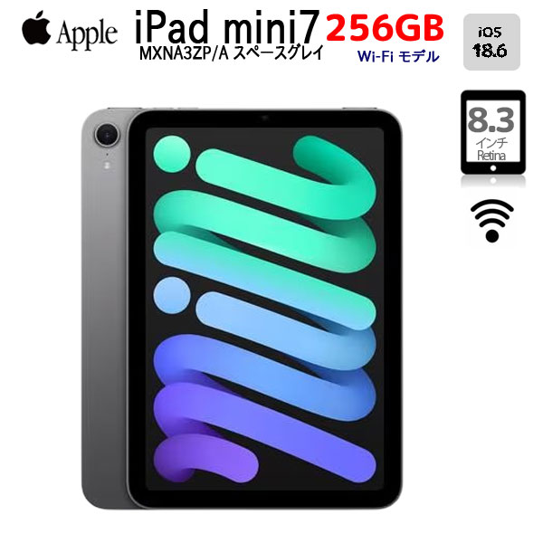 Apple iPad mini7 MXNA3ZP/A A2993 第7世代 Wi-Fi 256GB 2024年モデル [ A17 Pro 256GB 8.3型 iPadOS26 スペースグレイ ] :良品sub_image1