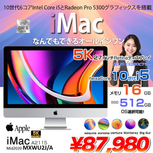 Apple iMac 27inch MXWU2J/A A2115 5K 2020 一体型 選べるOS [Core i5 10600 3.3GHz メモリ16GB SSD512GB 無線 BT カメラ 27インチ 純箱]:アウトレット