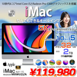 Apple iMac 27inch MXWU2J/A  A2115 5K 2020 一体型 選べるOS [Core i5 10600 32GB SSD2TB RP5300(4GB) 無線 BT カメラ 27インチ ]:良品