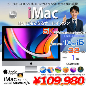 iMac 27inch MXWU2J/A A2115 5K 2020 一体型 選べるOS