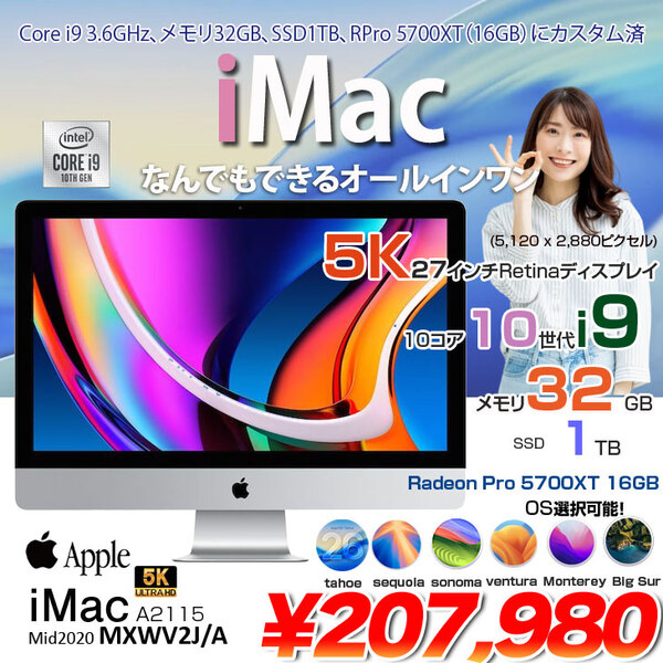 Apple iMac 27inch MXWV2J/A A2115 5K 2020 一体型 選べるOS [Core i9 10910 メモリ32GB SSD1TB RP5700XT(16GB) 無線 BT カメラ 27インチ ]:良品