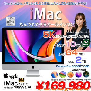 Apple iMac 27inch MXWV2J/A A2115 5K 2020 一体型 選べるOS [Core i9 10910 64GB SSD2TB RP5500XT(8GB) 無線 BT カメラ 27インチ ]:良品