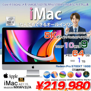 【中古パソコン】Apple iMac 27inch MXWV2J/A A2115 5K 2020 一体型 [Core i9 10910 メモリ64GB SSD1TB RP5700XT(16GB) 無線 BT カメラ 27インチ ]:良品
