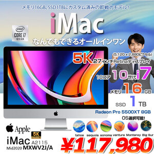 Apple iMac 27inch MXWV2J/A A2115 5K 2020 一体型 選べるOS [Core i7 10700K 16GB SSD1TB RP5500XT(8GB) 無線 BT カ