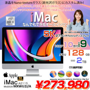 Apple iMac 27inch MXWV2J/A A2115 5K 2020 一体型 選べるOS [Core i9 10910 128GB SSD2TB RP5700XT(16GB) 無線 BT カメラ 27 Nano-texture 純箱 ]:美品