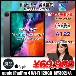 【SIMフリー】Apple iPad Pro4 第4世代  MY3C2J/A A2069  Wi-Fi-cel [AppleA12 8コア 128GB Retina 12.9インチ 12MPカメラ iPadOS 26 Space Gray] :良品