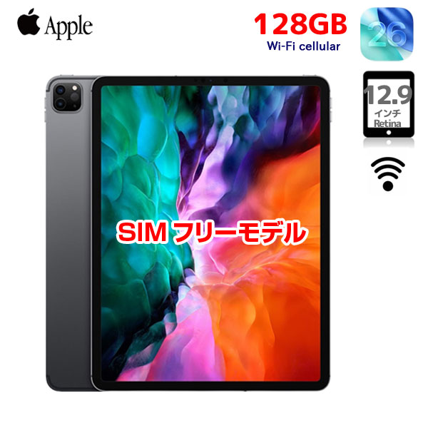 【SIMフリー】Apple iPad Pro4 第4世代  MY3C2J/A A2069  Wi-Fi-cel [AppleA12 8コア 128GB Retina 12.9インチ 12MPカメラ iPadOS 26 Space Gray] :良品sub_image1