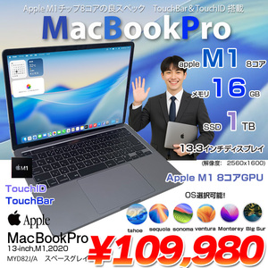 【中古パソコン】Apple MacBook Pro 13.3inch MYD82J/A A2338 2020 OS TouchBar TouchID [Apple M1 16GB SSD1TB 無線 BT カメラ 13.3 Space Gray] :アウトレット