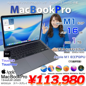 【中古パソコン】Apple MacBook Pro 13.3inch MYD92J/A A2338 2020 OS TouchBar TouchID [Apple M1 8コア 16GB SSD1TB カメラ 13.3 pace Gray ] :アウトレット