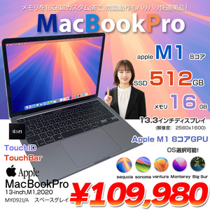 MacBook Pro 13.3inch MYD92J/A A2338 2020 選べるOS TouchBar TouchID Apple M1 メモリ16GB SSD512GB 無線 BT カメラ 13.3  Space Gray