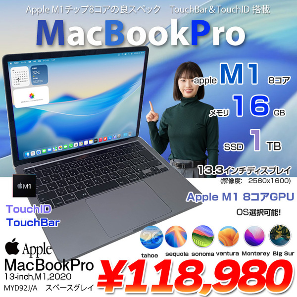 【中古パソコン】Apple MacBook Pro 13.3inch MYD92J/A A2338 2020 OS TouchBar TouchID [Apple M1 8コア 16GB SSD1TB カメラ 13.3 pace Gray 純箱] :良品